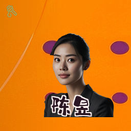 陈昱