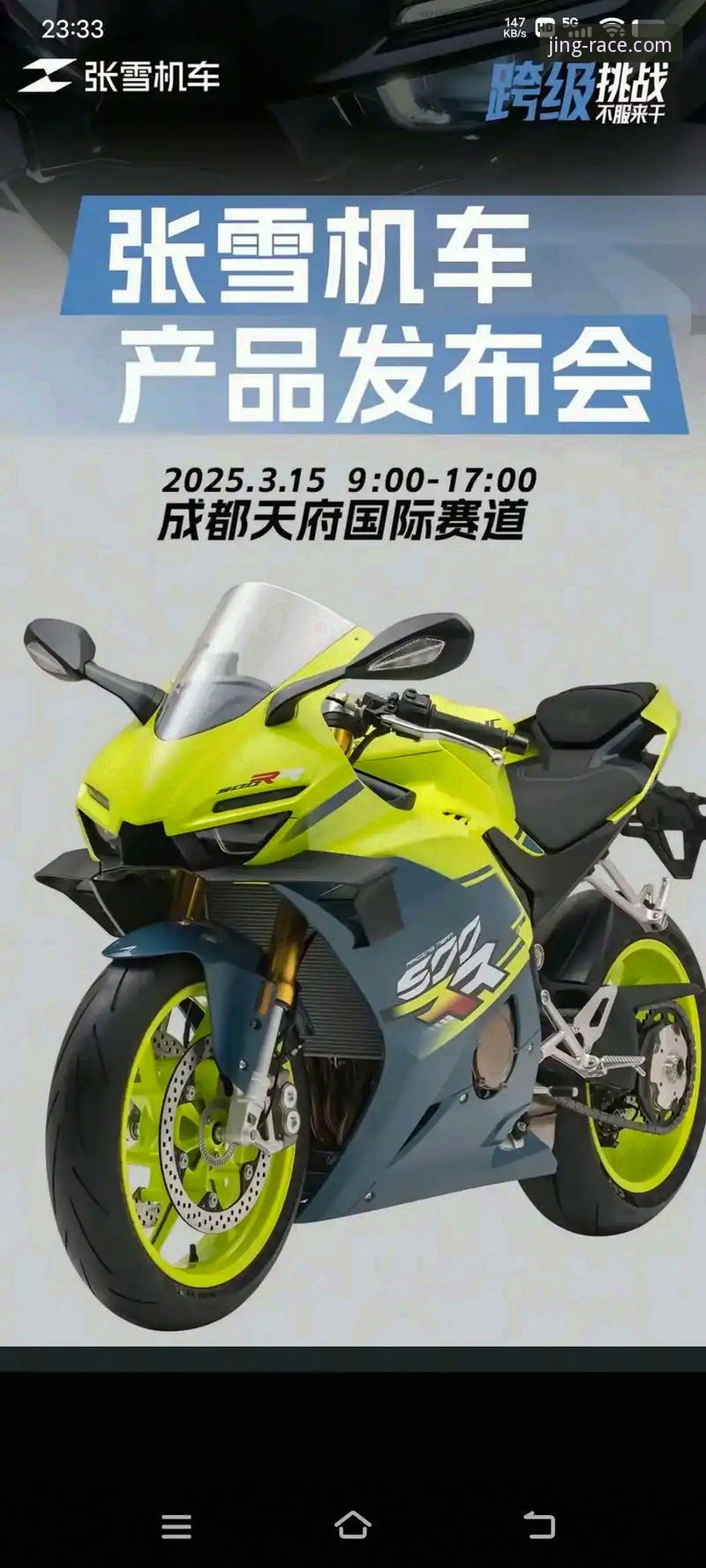 世界超级摩托车锦标赛最后一圈连超两人，张雪机车车队如何实现惊天逆转？