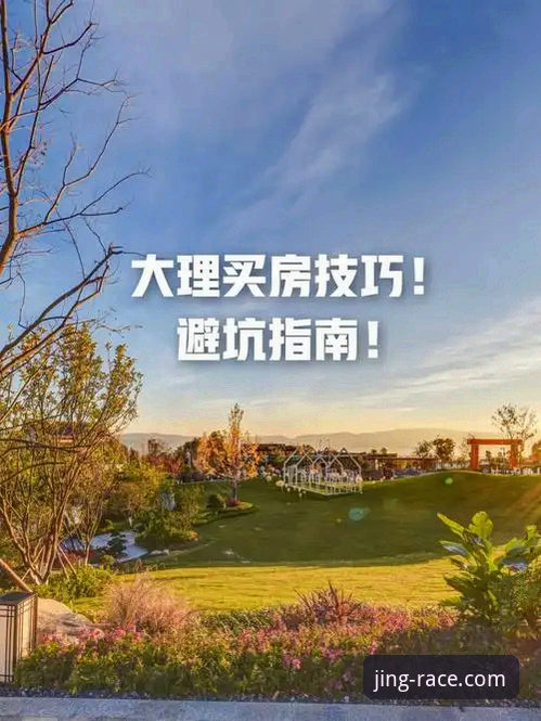 揭秘乐竞体育平台官网入口：2024年唯一安全直达通道，这些避坑技巧你不知道的事