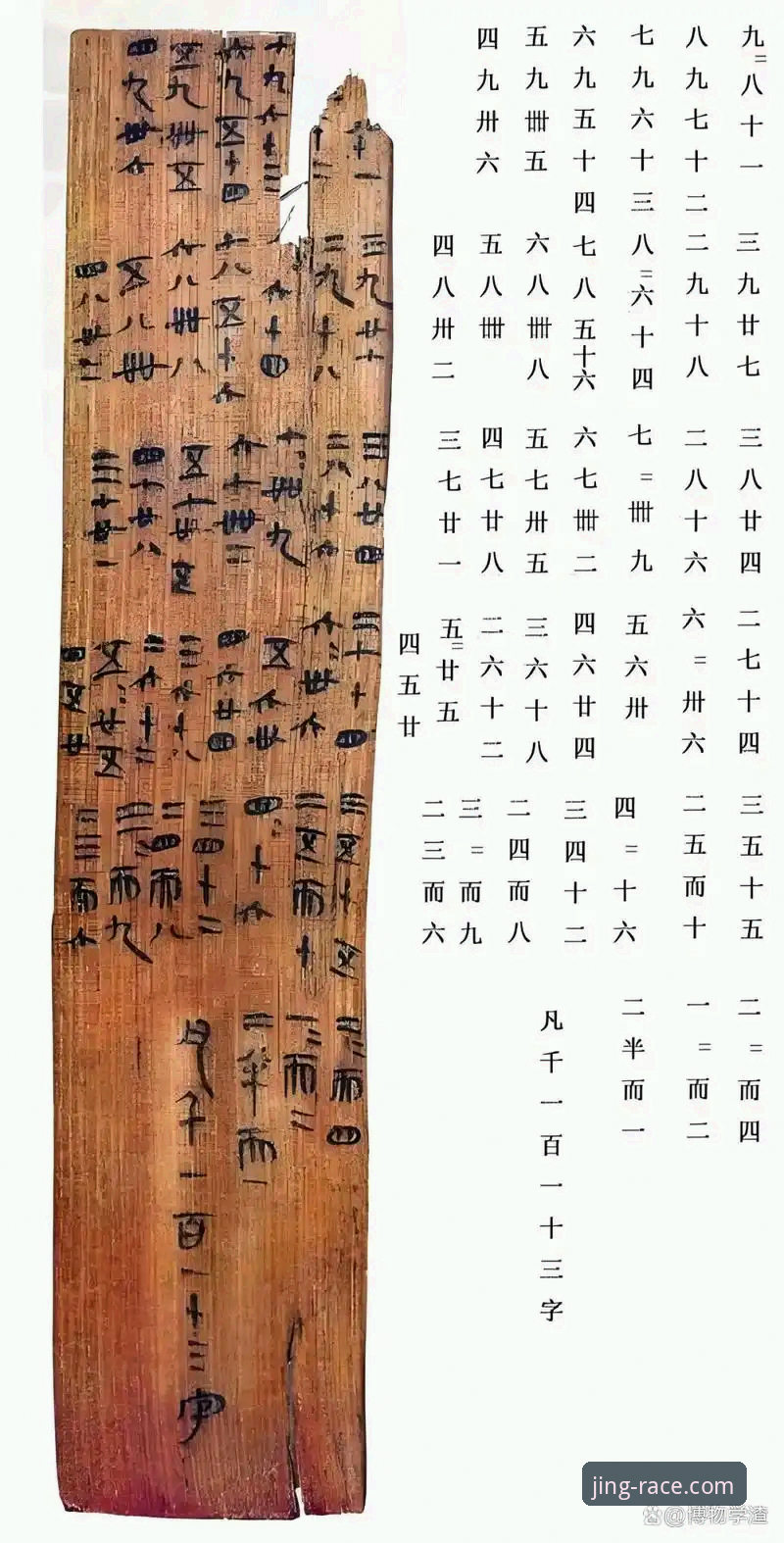 揭秘中超惊天3-3背后的博弈密码：一场教科书级的不屈与反制